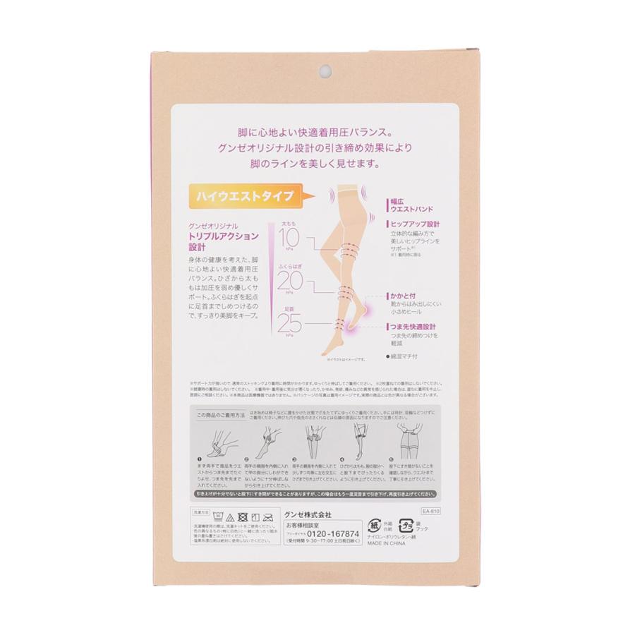 GUNZE（グンゼ） 着圧ストッキング ビューティーシェイプ ハードに