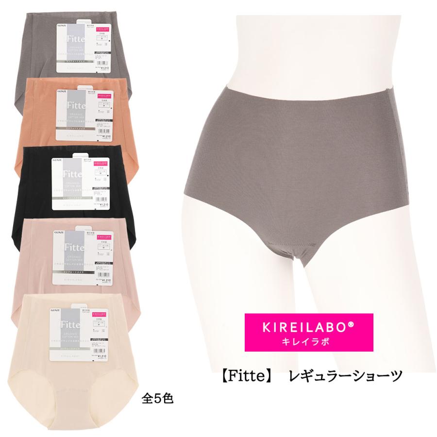 KIREILABO キレイラボ フィッテ レディース ショーツ Mから3L 全4