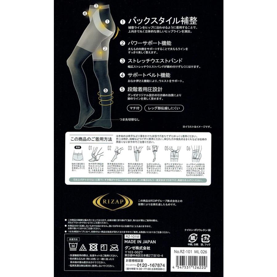ライザップ 着圧ストッキング ヒップアップ シェイプ パワーサポート バックスタイル補整 M L L Ll 日本製 Rizap シアータイツ Gz Rz 101 レッグウェア専門店 美足花舞 通販 Yahoo ショッピング