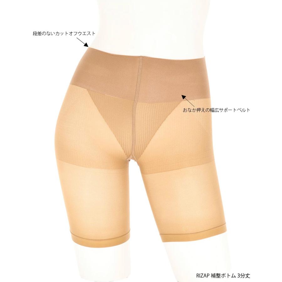 GUNZE RIZAP 補整ボトム 3分丈 (M・L・LL)(ブラック 黒・ソフト