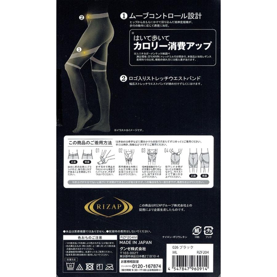 RIZAP 着圧レギンス 5分丈 はいて歩いてカロリー消費 80デニール RIZAP 着圧レギンス 5分丈 はいて歩いてカロリー消費 80デニール