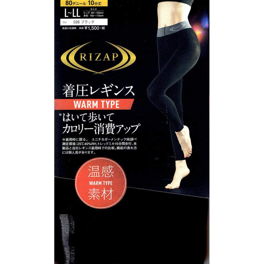 RIZAP 着圧レギンス 10分丈 ウォームタイプ 温感素材 80デニール RIZAP 着圧レギンス 10分丈 ウォームタイプ 温感素材 80デニール