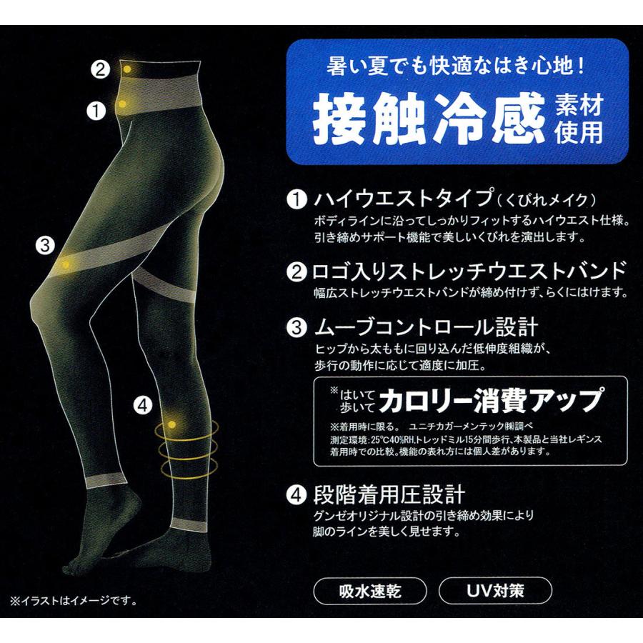 RIZAP 着圧レギンス COOL 10分丈 ハイウエスト 接触冷感 80 RIZAP 着圧レギンス COOL 10分丈 ハイウエスト 接触冷感 80
