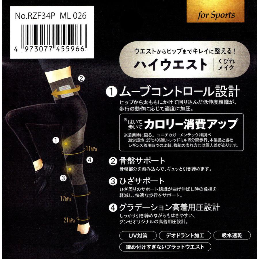 RIZAP（ライザップ） RIZAP PREMIUM 着圧レギンス ハイウエスト