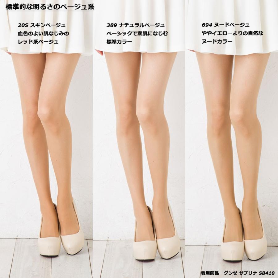 サブリナ ストッキング ナチュラル 美しい素肌感 S M M L L Ll 全10色 日本製 シアータイツ グンゼ Sb410 Gz Sb410 レッグウェア専門店 美足花舞 通販 Yahoo ショッピング
