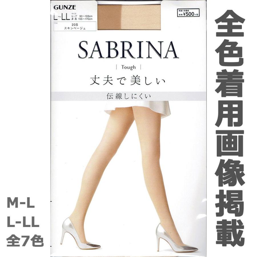 SABRINA(GUNZE) サブリナ ストッキング タフ 丈夫で美しい SABRINA(GUNZE) サブリナ ストッキング タフ 丈夫で美しい