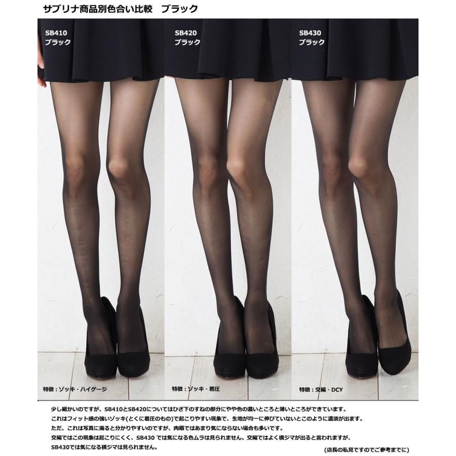 SABRINA(GUNZE) サブリナ ストッキング タフ 丈夫で美しい SABRINA(GUNZE) サブリナ ストッキング タフ 丈夫で美しい