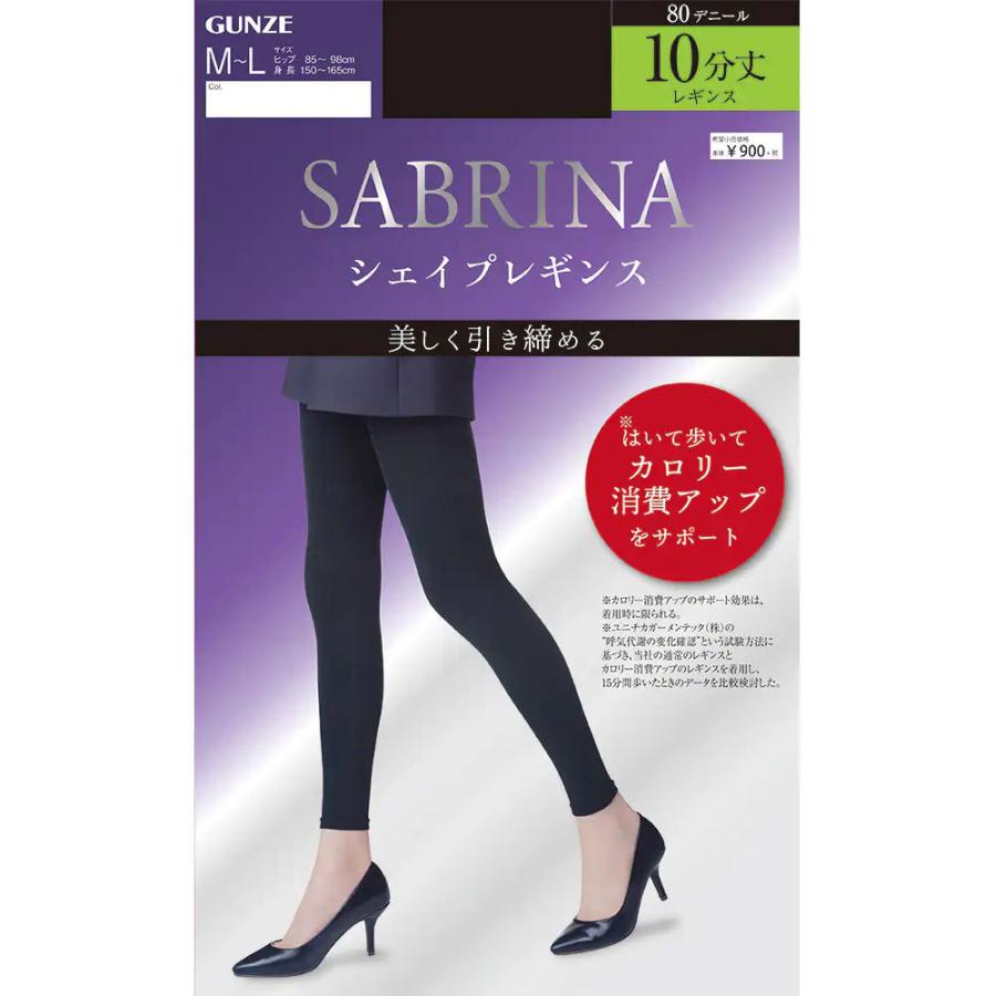 SABRINA シェイプレギンス 10分丈 着圧 80デニール 黒 M-L・L-LL はいて歩いてカロリー消費アップ レディース グンゼ サブリナ｜bisokuhanamai｜03