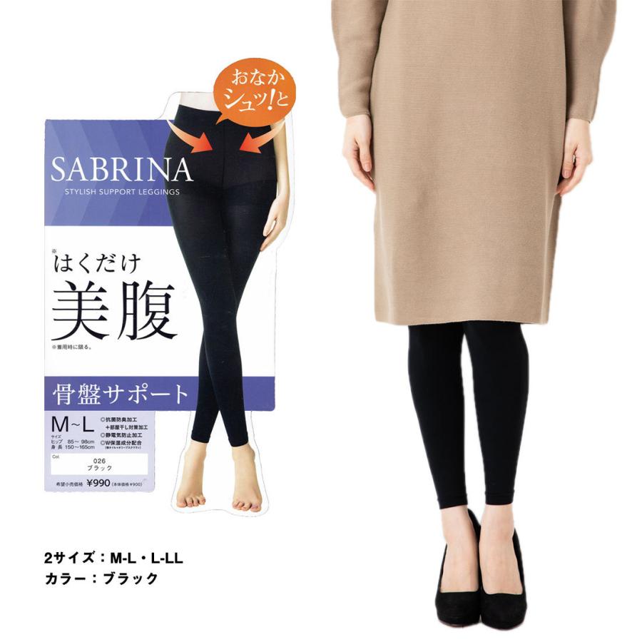 SABRINA（GUNZE） SABRINA はくだけ美腹 骨盤サポート 10分丈レギンス