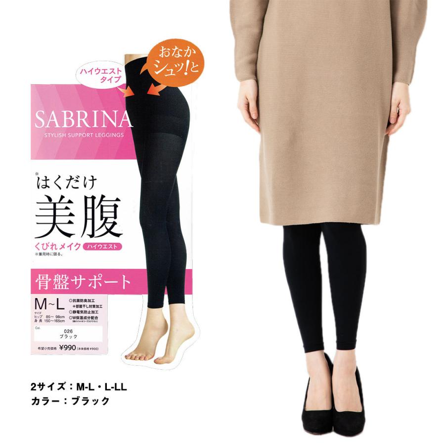 SABRINA（GUNZE） SABRINA はくだけ美腹 骨盤サポート くびれメイク 10