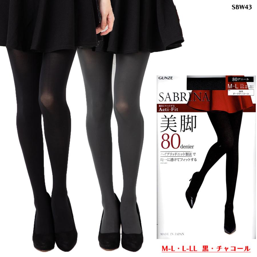 SABRINA(GUNZE) SABRINA アクティフィット 美脚 80デニール SABRINA(GUNZE) SABRINA アクティフィット 美脚 80デニール