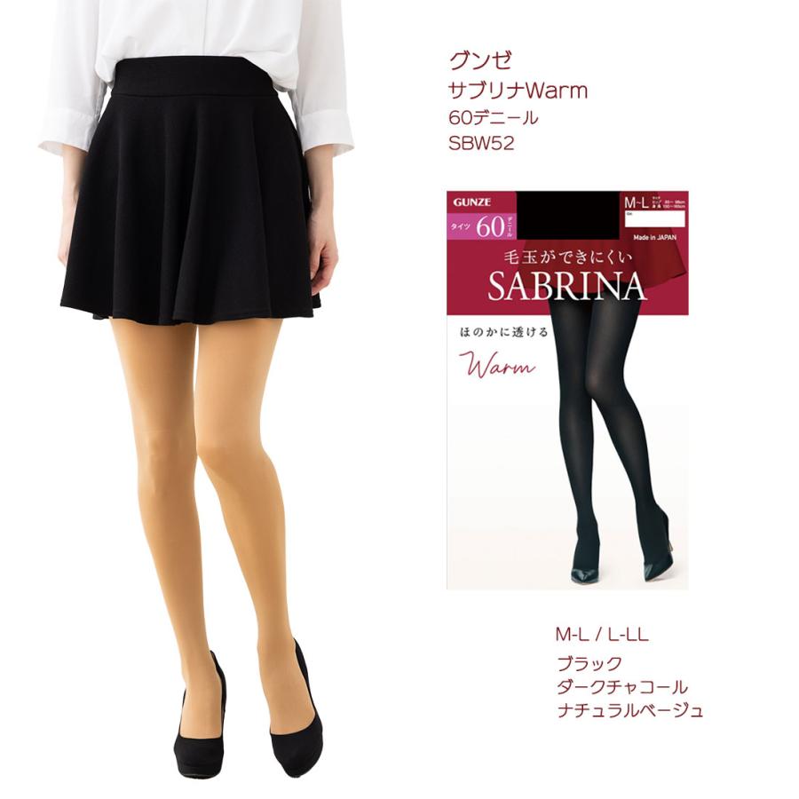 SABRINA（GUNZE） サブリナタイツ Warm 60デニール (M-L・L-LL)(黒