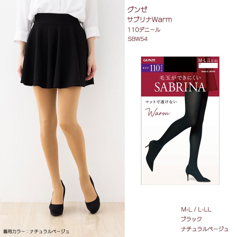 SABRINA（GUNZE） サブリナタイツ Warm 110デニール (M-L・L-LL)(黒
