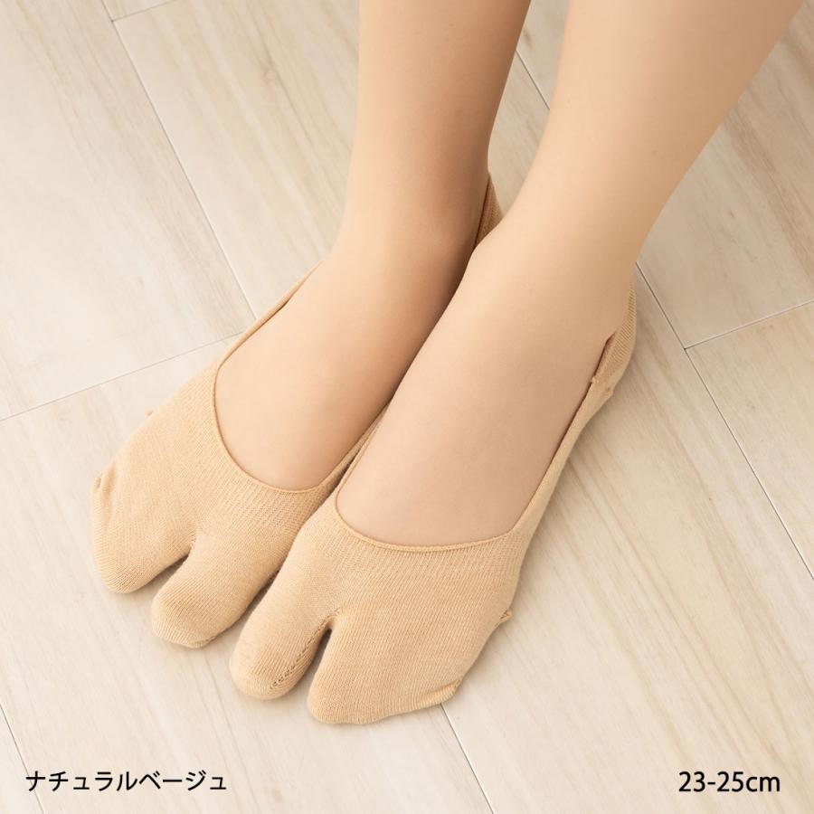 SABRINA（GUNZE） サブリナ 足袋フットカバー 浅履き さらっとコットン