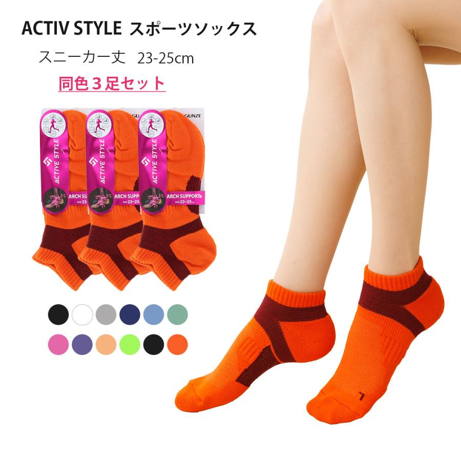 GUNZE（グンゼ） (3足セット)ACTIVE STYLE スポーツソックス