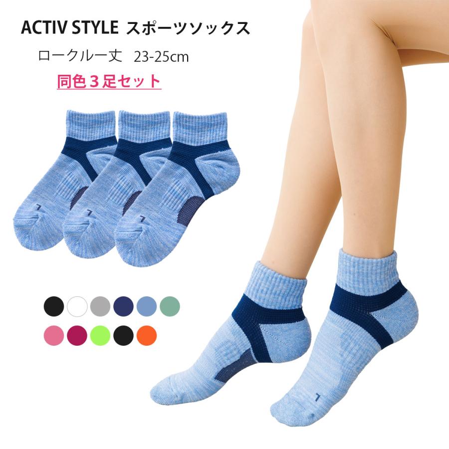 GUNZE（グンゼ） (3足セット)ACTIVE STYLE スポーツソックス