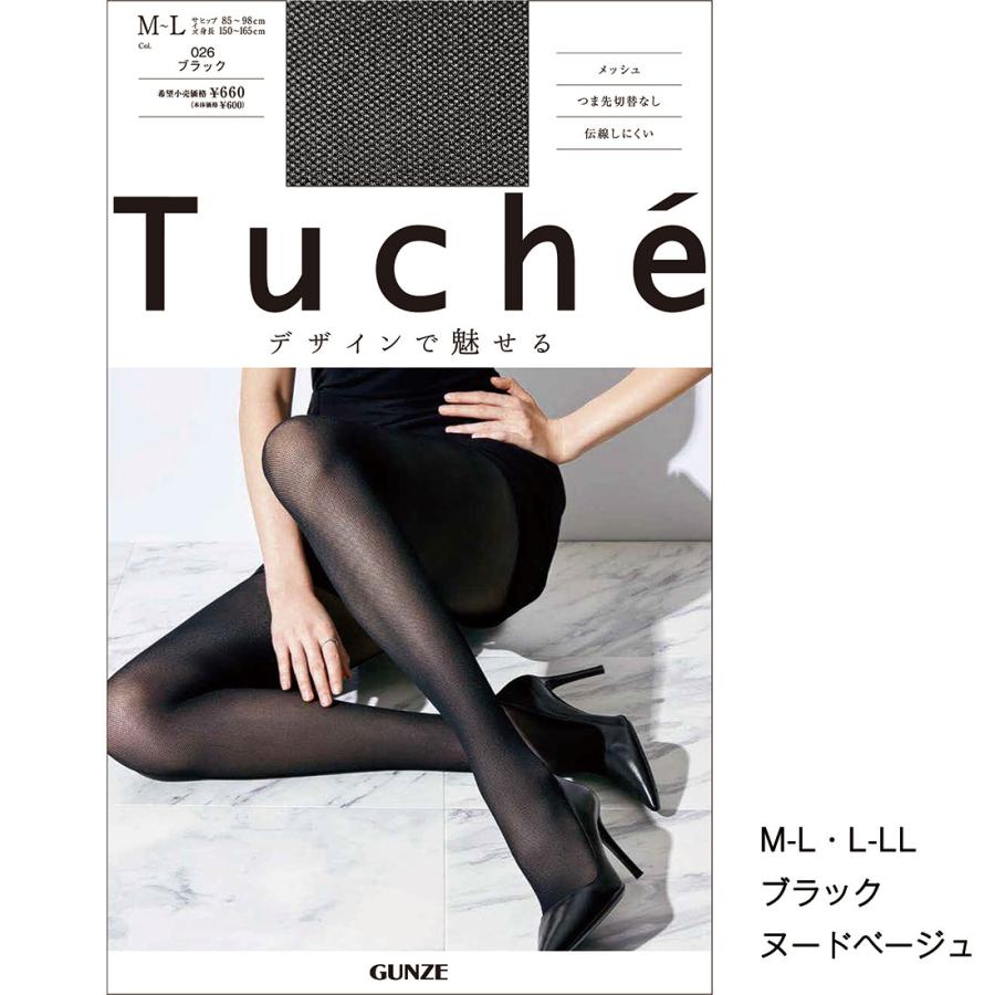 Tuche 伝線しにくい メッシュ柄 ストッキング M-L L-LL 黒 ベージュ