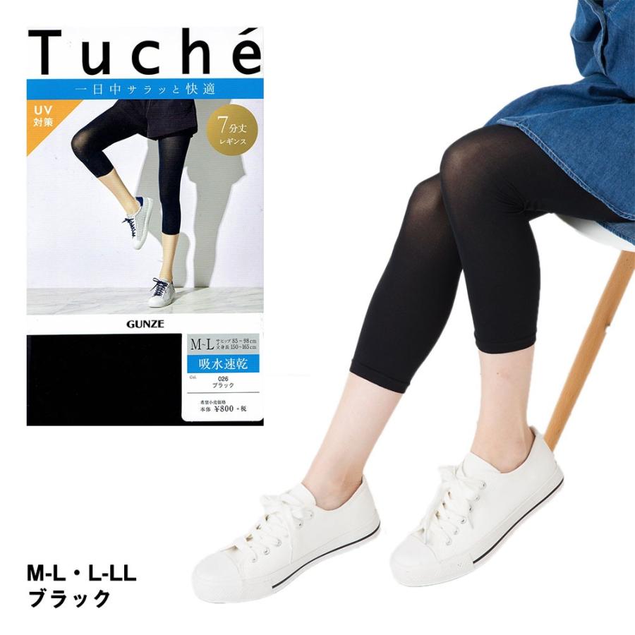 Tuche 吸水速乾 レギンス 7分丈 ブラック 黒 (50デニール相当・冷感