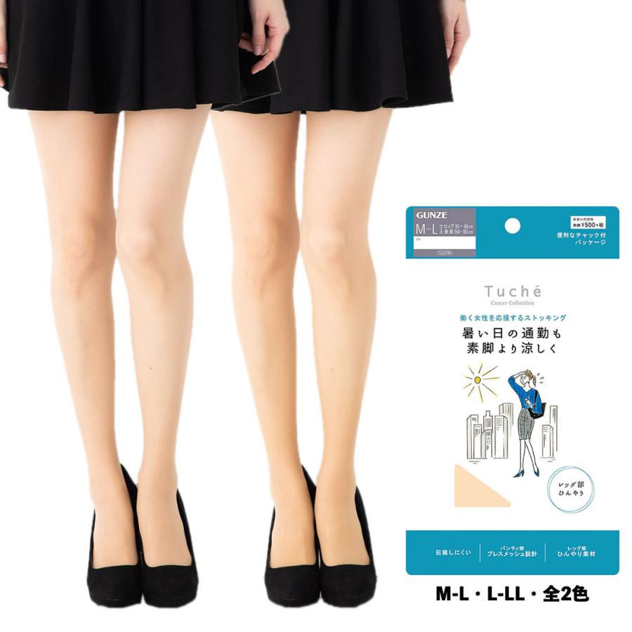 トゥシェ 暑い日の通勤も素脚より涼しく クールストッキング M L L Ll ベージュ グンゼ 迅速な対応で商品をお届け致します