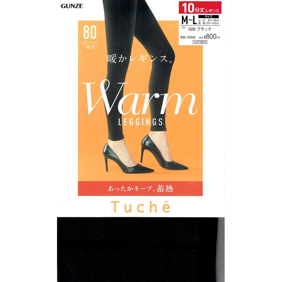 Tuche 蓄熱 レギンス10分丈 80デニール (M-L・L-LL)(ブラック 黒