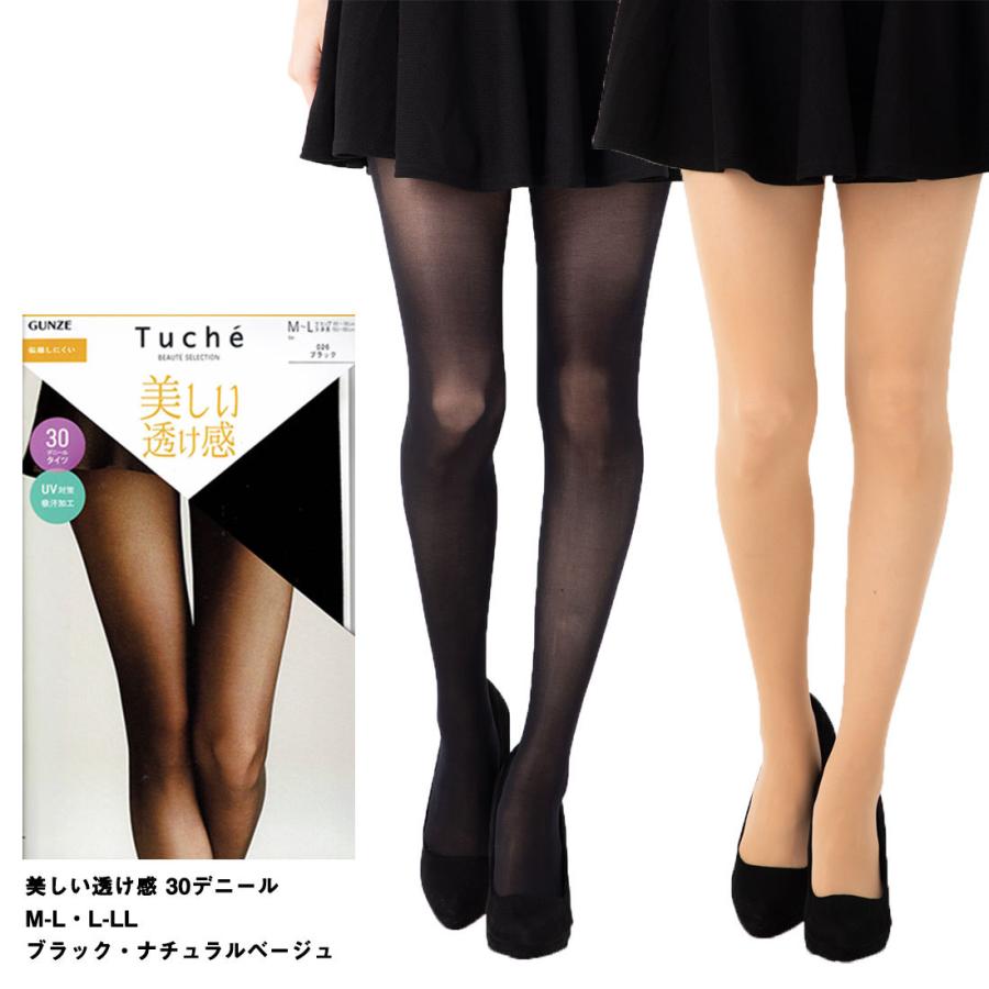 Tuche 30デニールタイツ 美しい透け感 M L L Ll ブラック 黒 ナチュラルベージュ ストッキング グンゼ トゥシェ レディース Gz Tuw13p レッグウェア専門店 美足花舞 通販 Yahoo ショッピング