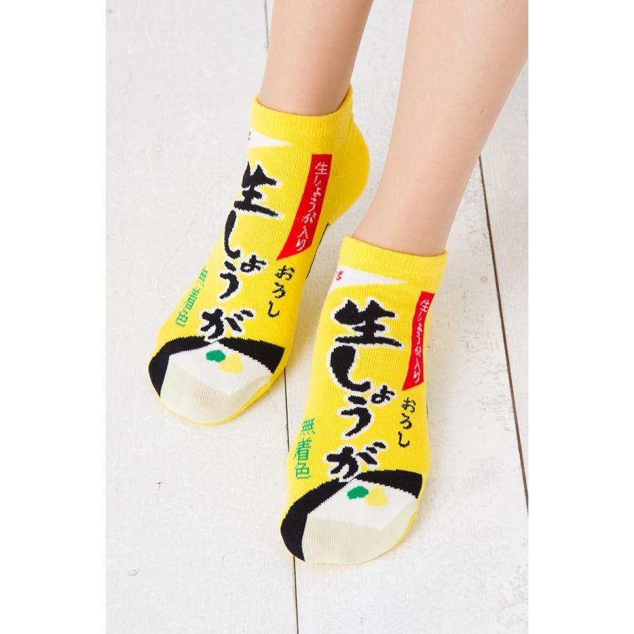 おもしろソックス 生しょうが柄 22-25cm 日本製 スニーカー丈 くるぶし