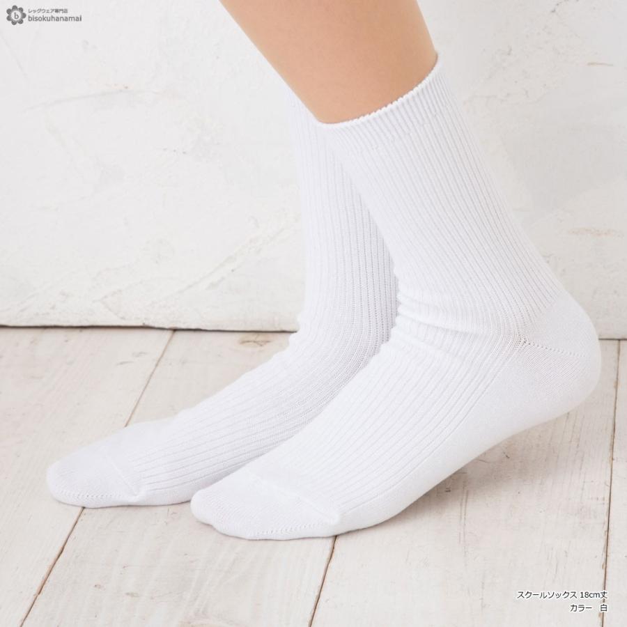スクールソックス 18cm丈 無地リブ (22-25cm)(白・黒・紺)(日本製 Made