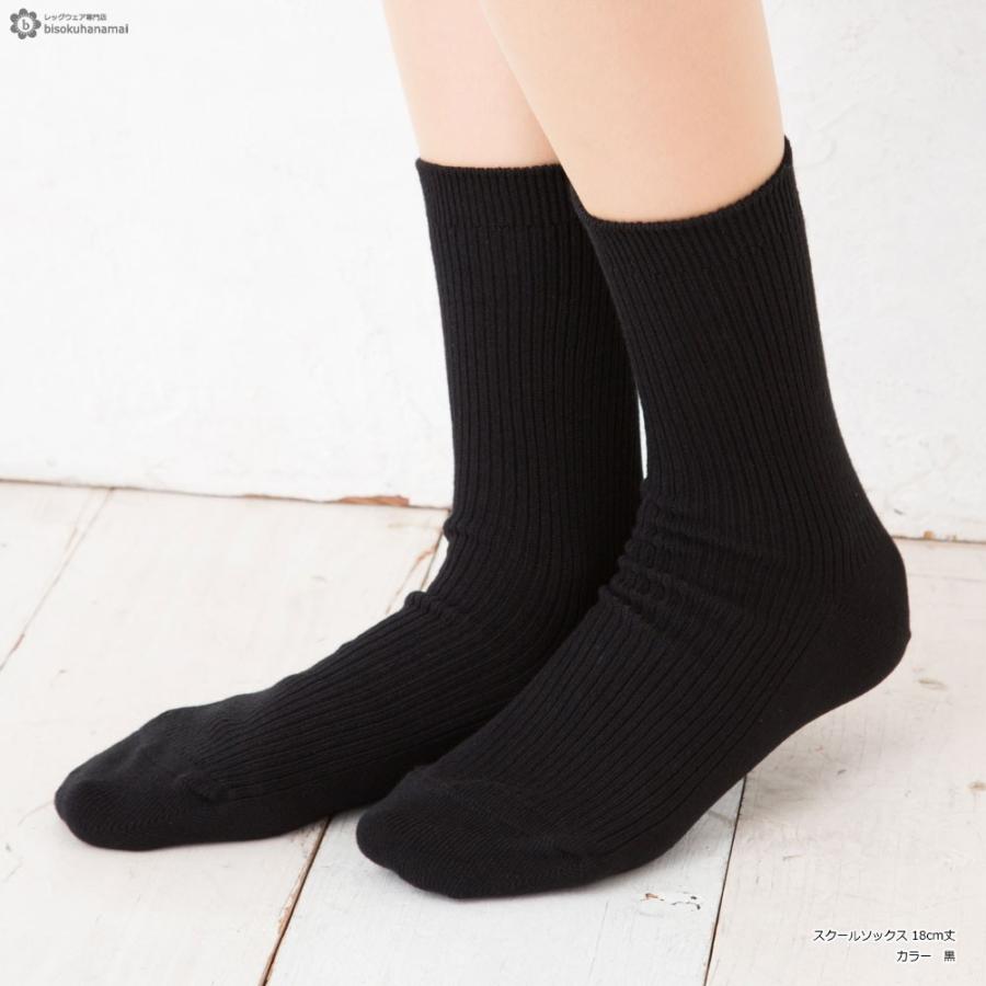 スクールソックス 18cm丈 無地リブ (22-25cm)(白・黒・紺)(日本製 Made