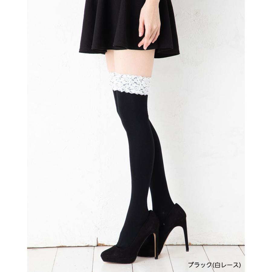 Point Me レース付き ニーハイソックス ナイロン素材 ブラック 黒
