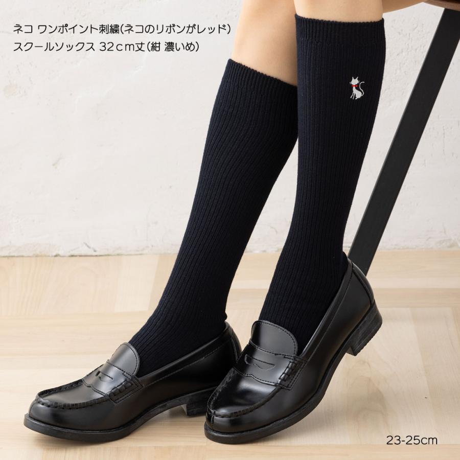 スクールソックス ネコ ワンポイント刺繍 32cm丈 ネイビー 紺 23-25cm