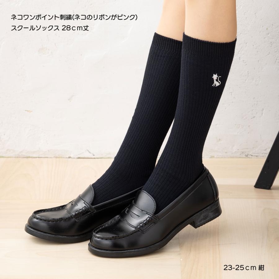 スクールソックス ネコ ワンポイント刺繍 28cm丈 ホワイト 白 ネイビー