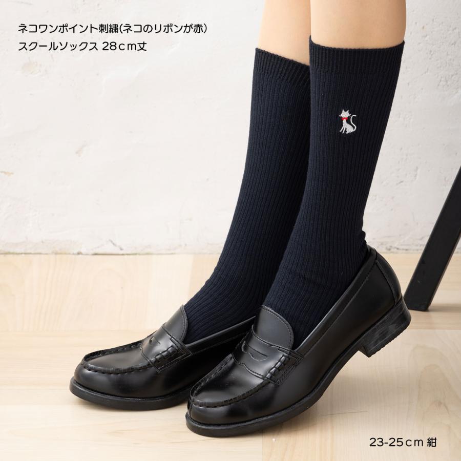 スクールソックス ネコ ワンポイント刺繍 28cm丈 ホワイト 白 ネイビー