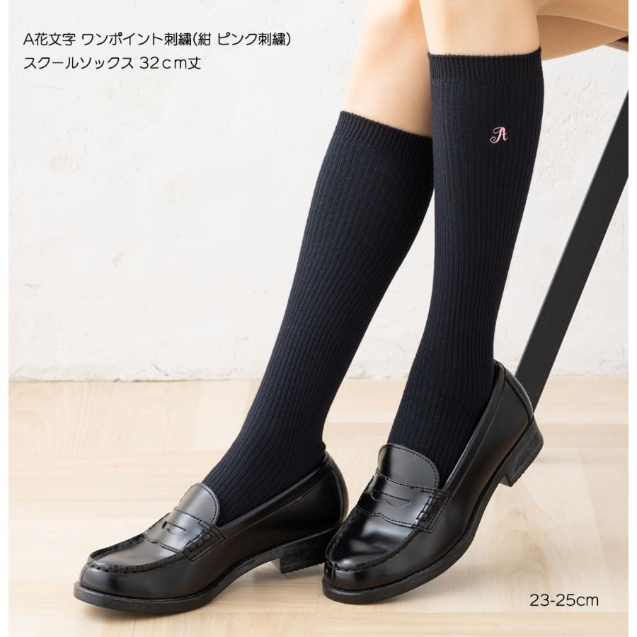 スクールソックス A花文字 ワンポイント刺繍 32cm丈 ホワイト 白