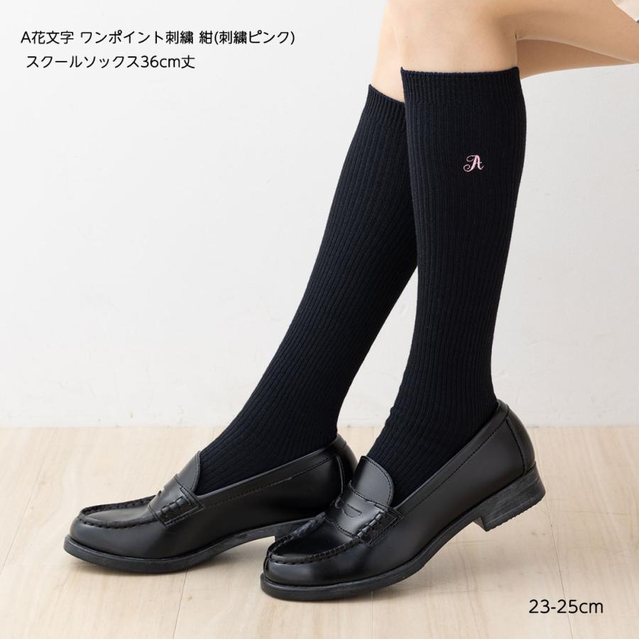 スクールソックス A花文字 ワンポイント刺繍 36cm丈 ネイビー 紺