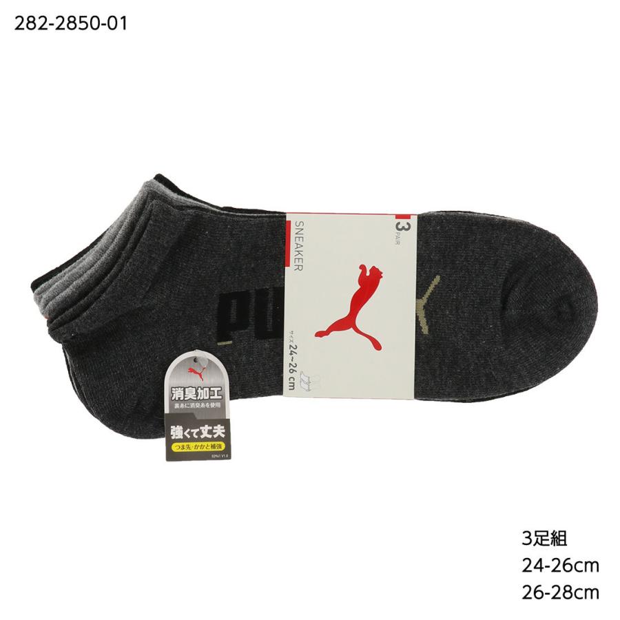 格安人気 PUMA プーマ ソックス 3足セット 26-28cm PUMA ソックス 26㎝~28㎝