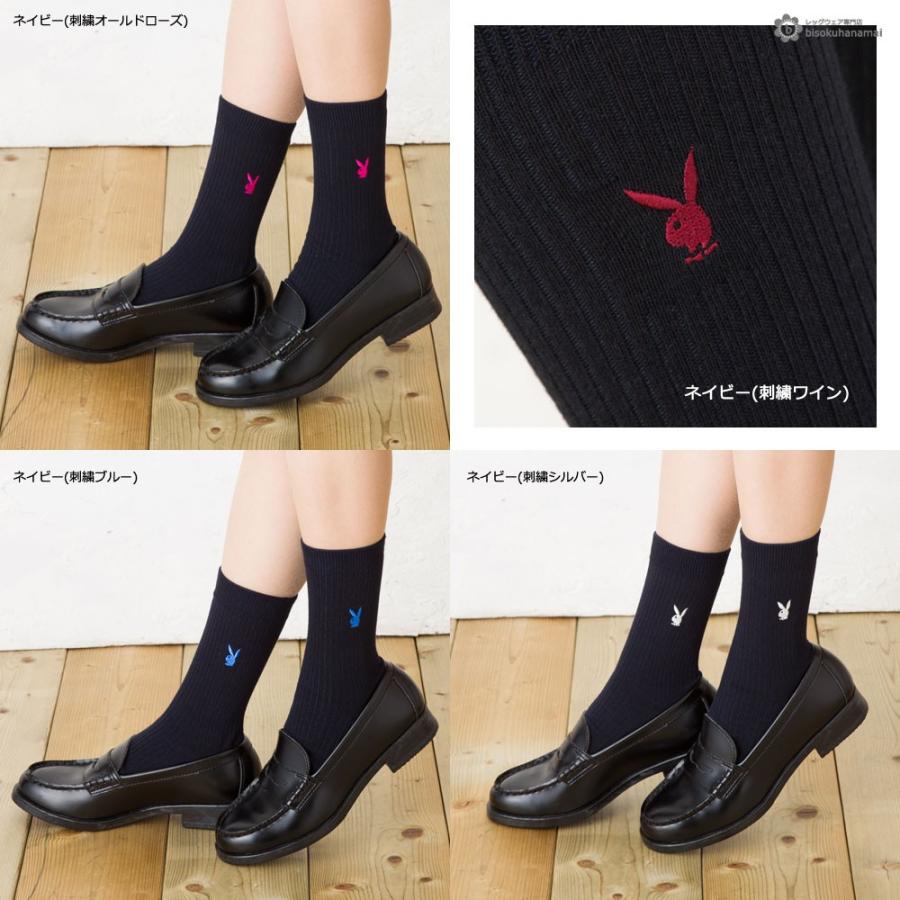 スクールソックス Playboy プレイボーイ 18cm丈 ワンポイント刺繍 白 紺 黒 ショート 靴下 Ni 3722 341 レッグウェア専門店 美足花舞 通販 Yahoo ショッピング