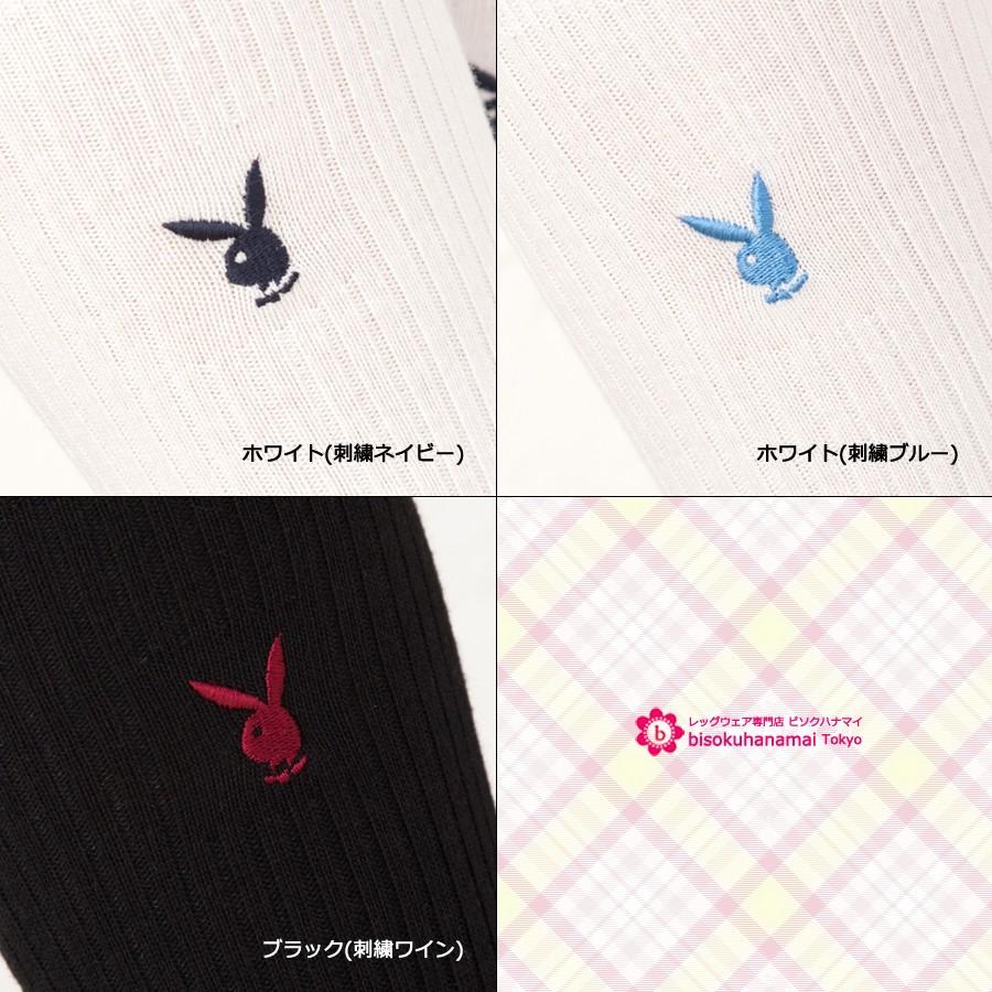 PLAYBOY（プレイボーイ） スクールソックス 32cm丈 ワンポイント刺繍