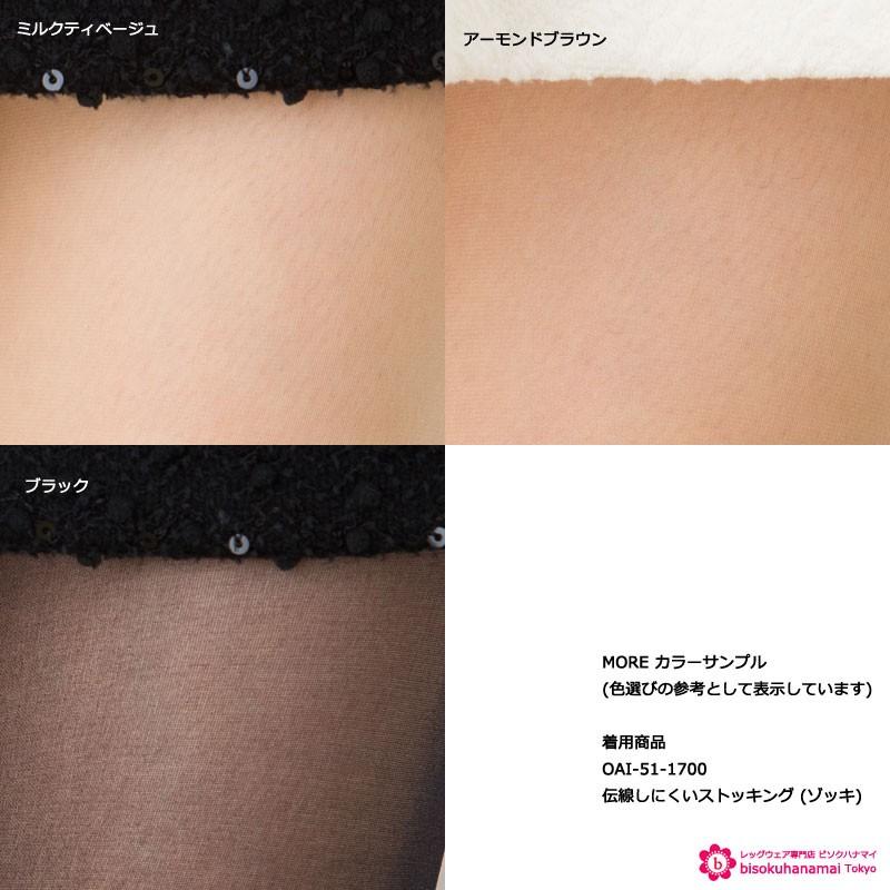 モア 大きいサイズ 伝線しにくい ストッキング (3L-4L)(つま先補強