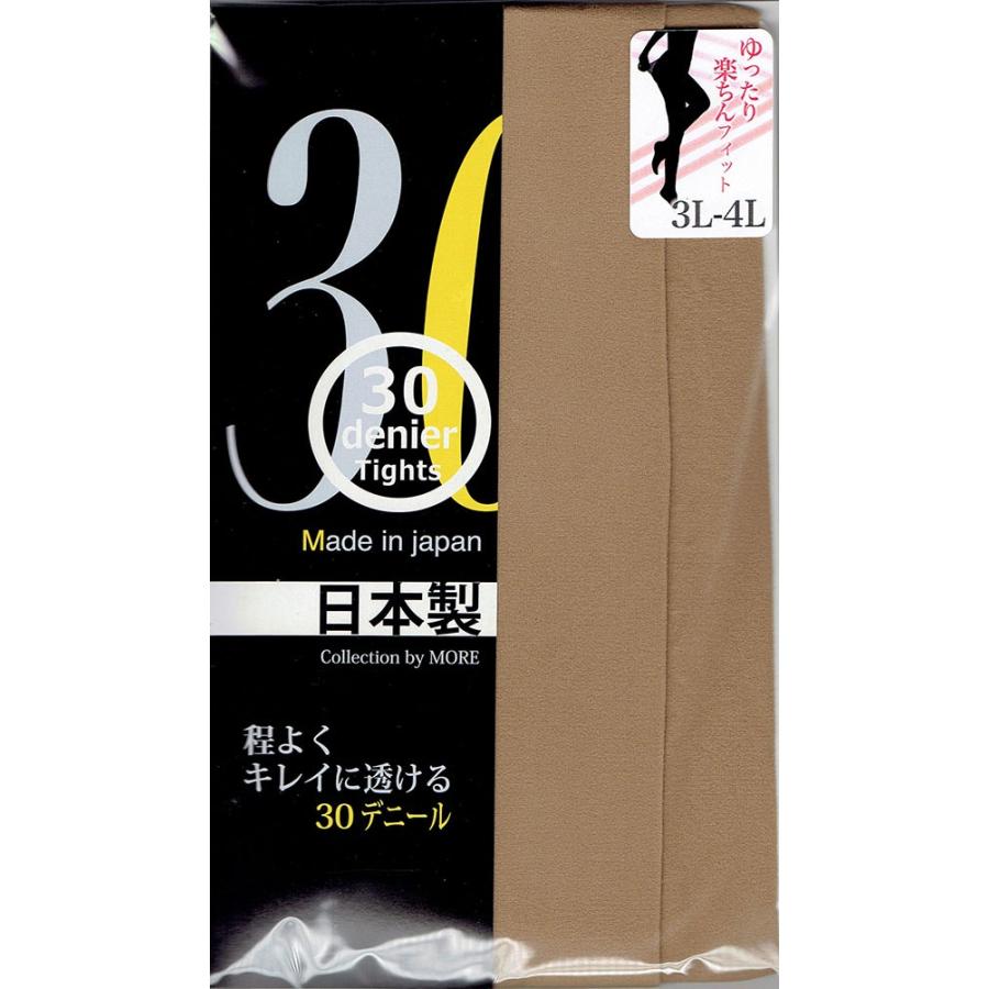 大きいサイズ 30デニールタイツ (3L・5L・7L)(ブラック 黒・ヌードベージュ)(日本製) レディース 特サイズ オーアイ工業製｜bisokuhanamai｜15