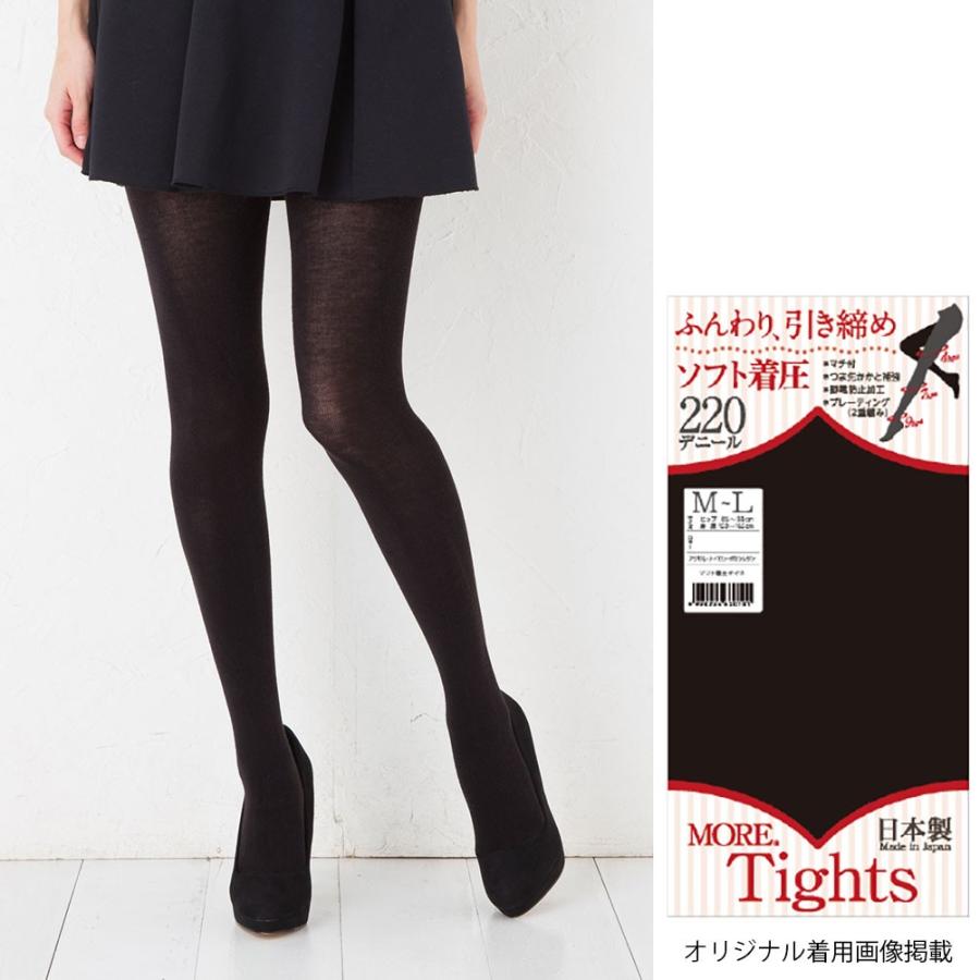 モア MORE CSYソフト着圧タイツ 220デニール 足首hpa ブラック 黒 (M-L