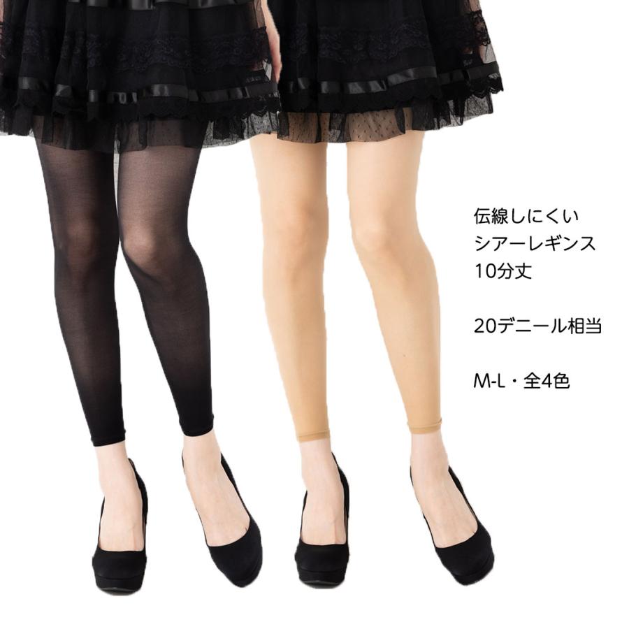 モア MORE 伝線しにくい シアーレギンス 10分丈 M-L 黒 ベージュ モア MORE 伝線しにくい シアーレギンス 10分丈 M-L 黒 ベージュ