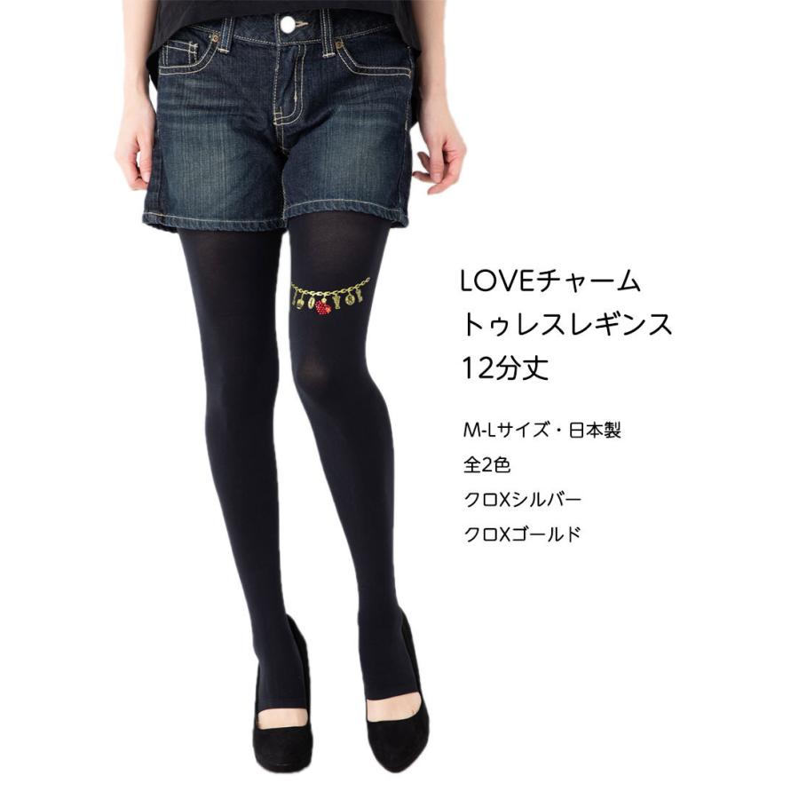 (MORE) LOVEチャーム トゥレスレギンス 12分丈 黒 M-L 日本製 80デニール相当 レディース オーアイ工業｜bisokuhanamai