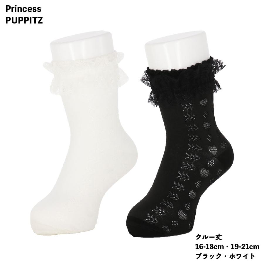 okamoto（オカモト） (キッズ16-18cm・19-21cm)プリンセスパピッツ
