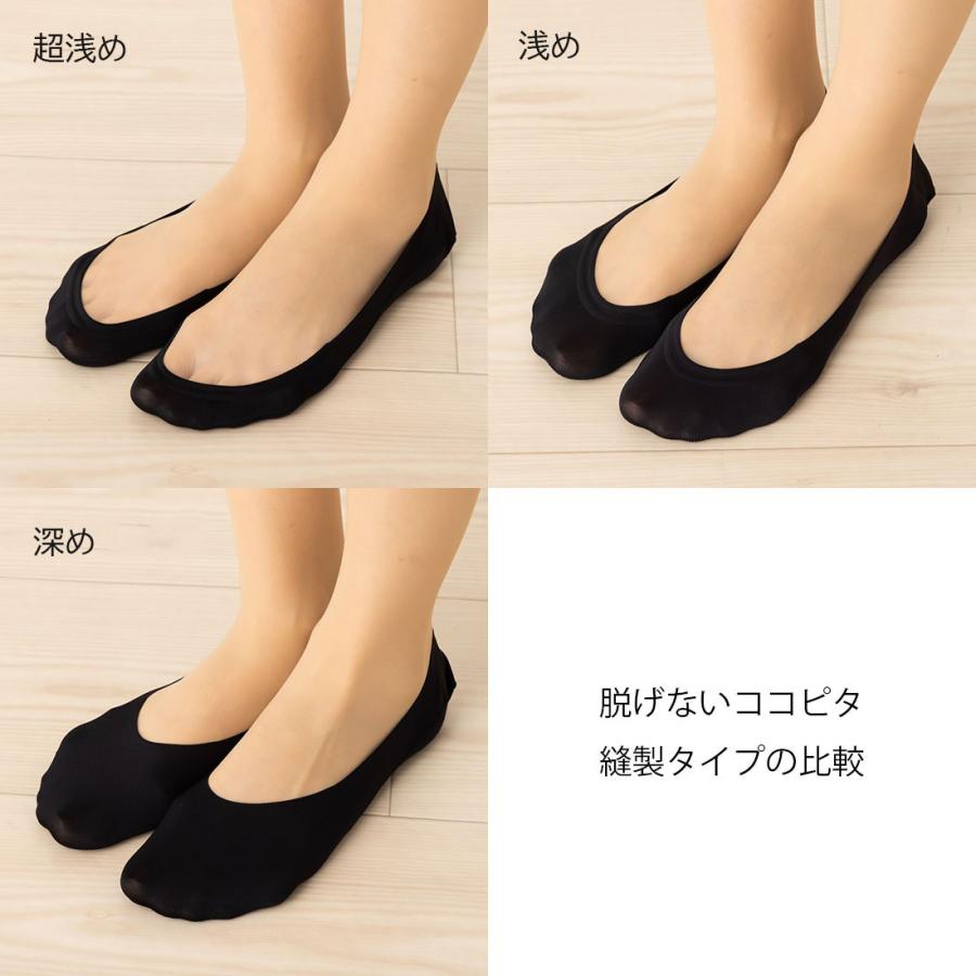 脱げないココピタ 3足セット フットカバー 超浅め 縫製タイプ 足 脱げないココピタ 3足セット フットカバー 超浅め 縫製タイプ 足