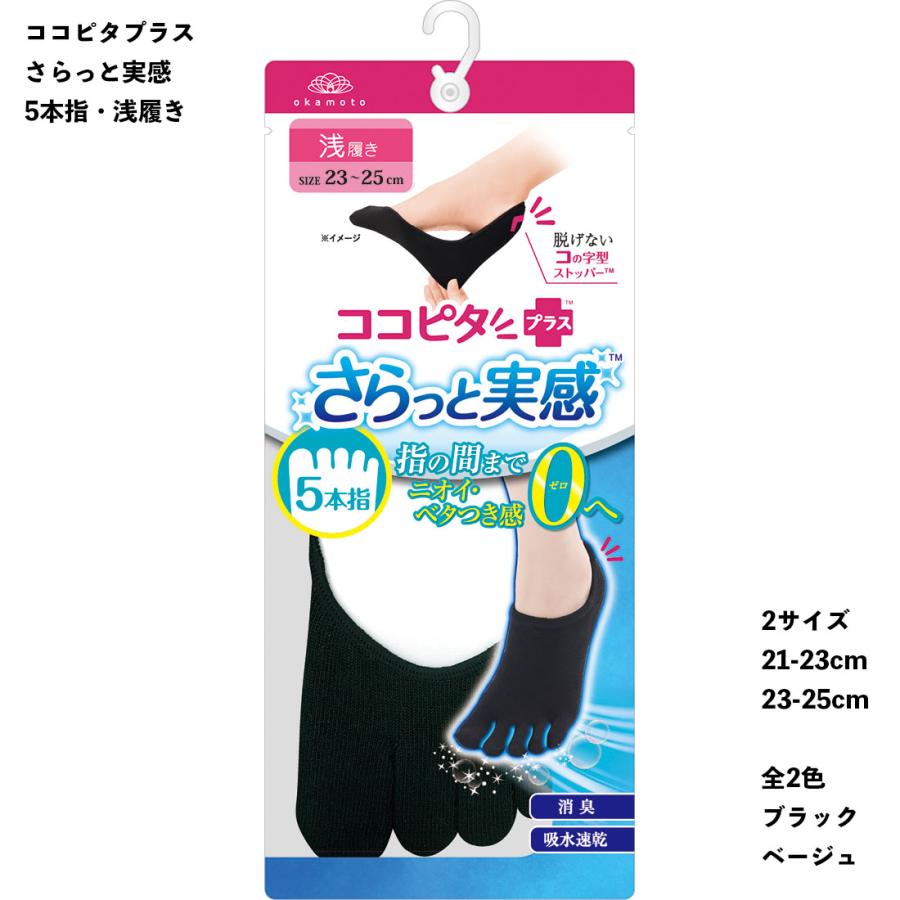 21足ココピタあったか実感 靴下 新品大量まとめ売り ココピタ+