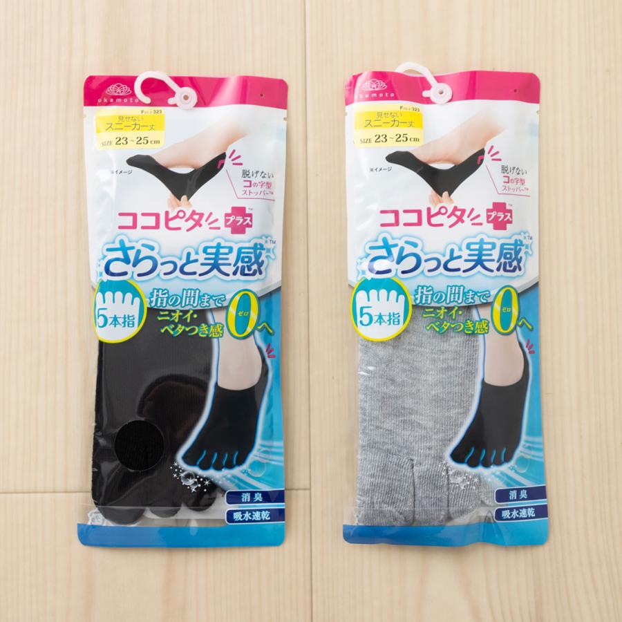 脱げないココピタ 3足セット さらっと実感 フットカバー 5本指 見せ