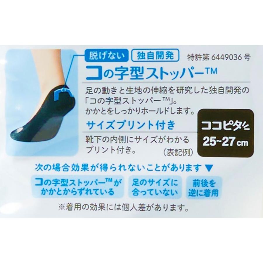 脱げないココピタ (さらっと実感)脱げないココピタ フットカバー 脱げないココピタ (さらっと実感)脱げないココピタ フットカバー