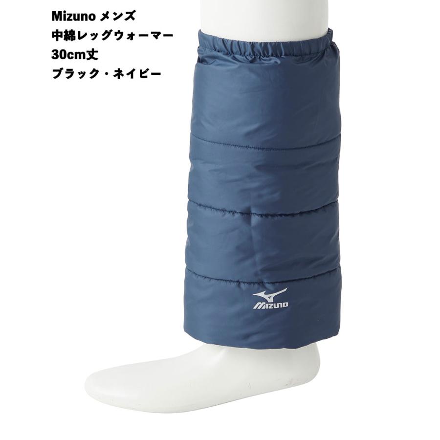 MIZUNO（ミズノ） (メンズ)ミズノ 中綿 レッグウォーマー 30cm丈