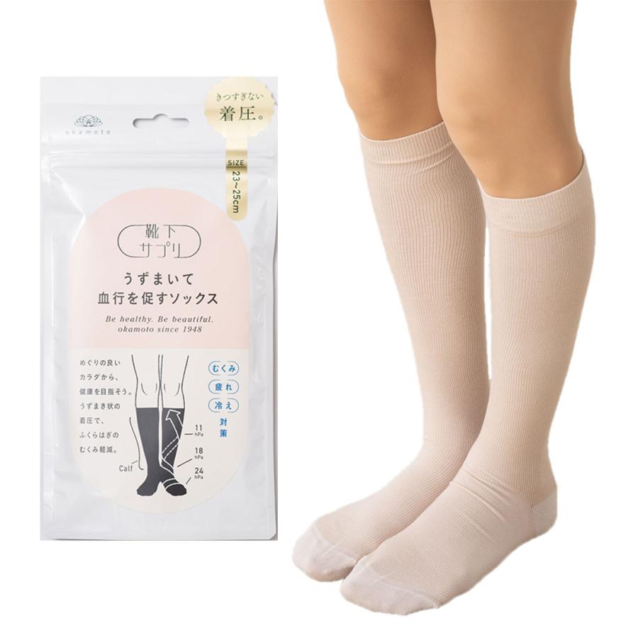 靴下サプリ (靴下サプリ)うずまいて血行を促すソックス 21-23cm 23