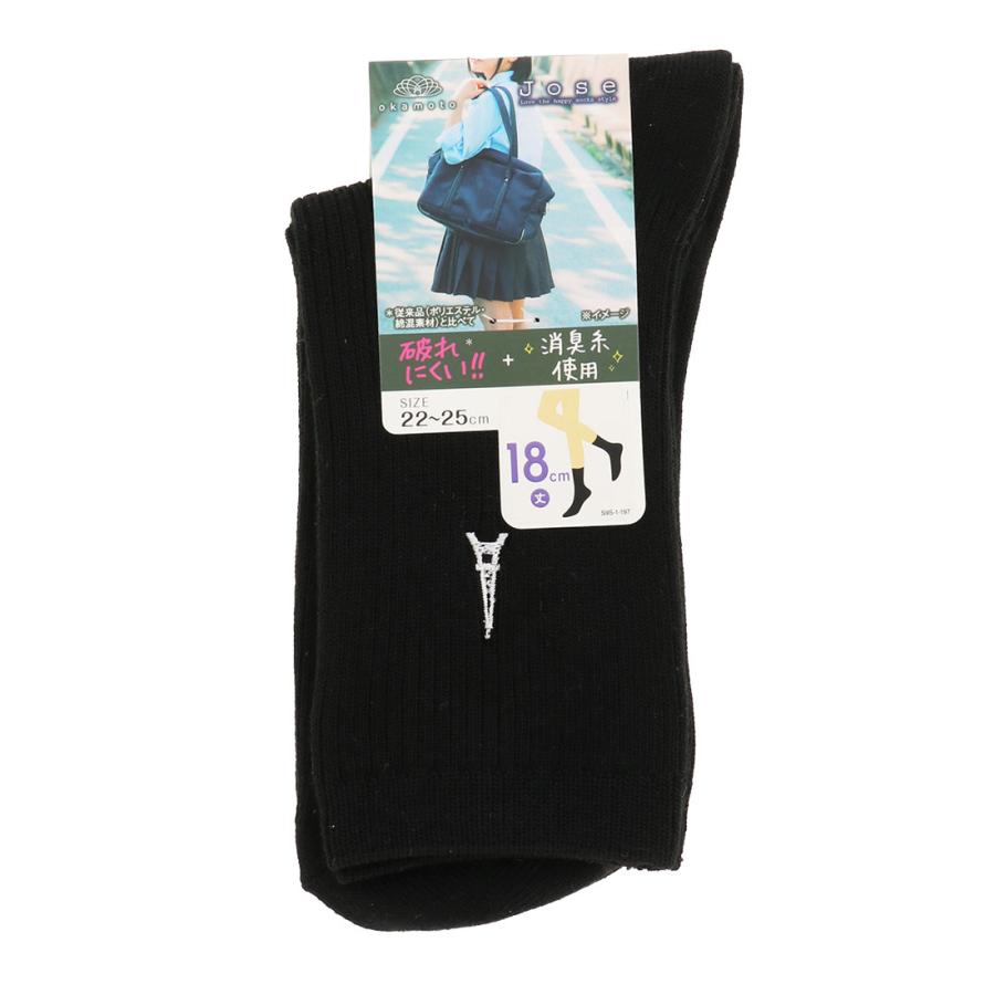 オカモト JOZE スクールソックス 18cm丈 エッフェル塔ワン オカモト JOZE スクールソックス 18cm丈 エッフェル塔ワン